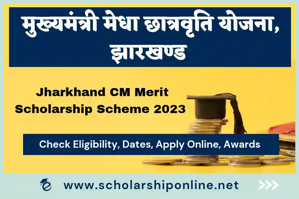 Jharkhand CM Merit Scholarship 2023: Apply Online, Last Date, Exam Date, Admit Card, Result
