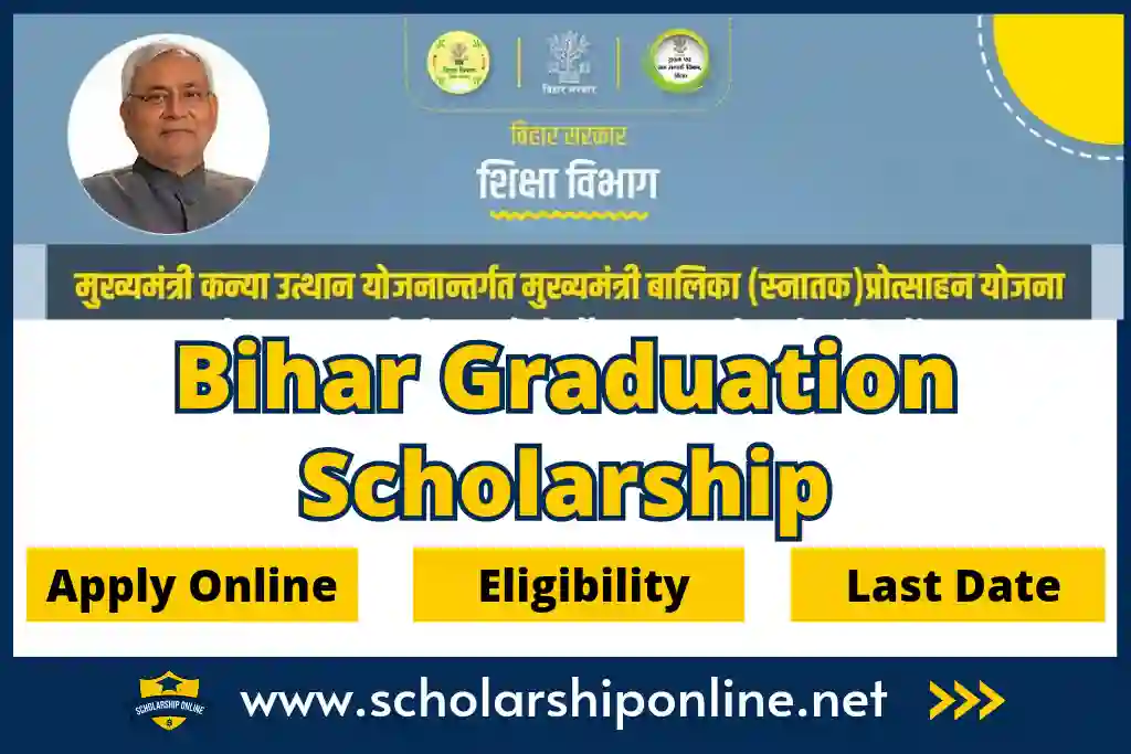 Bihar Graduation Scholarship 2023: Apply Online, Last Date, Status