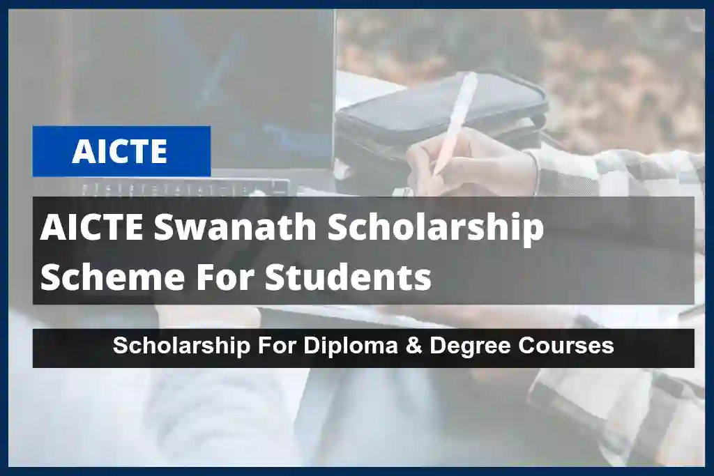 AICTE Swanath Scholarship Scheme 2023-24: Apply Online, Last Date