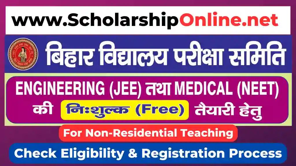 Bihar JEE NEET Free Coaching 2024: Apply Online, Last Date