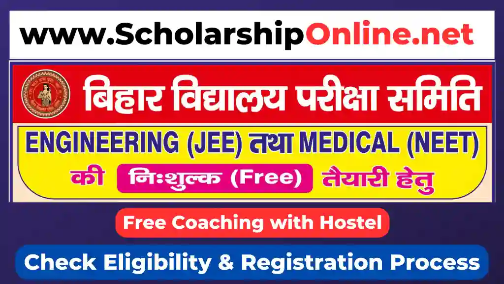 Bihar JEE and NEET Free Coaching 2024 (With Hostel)
